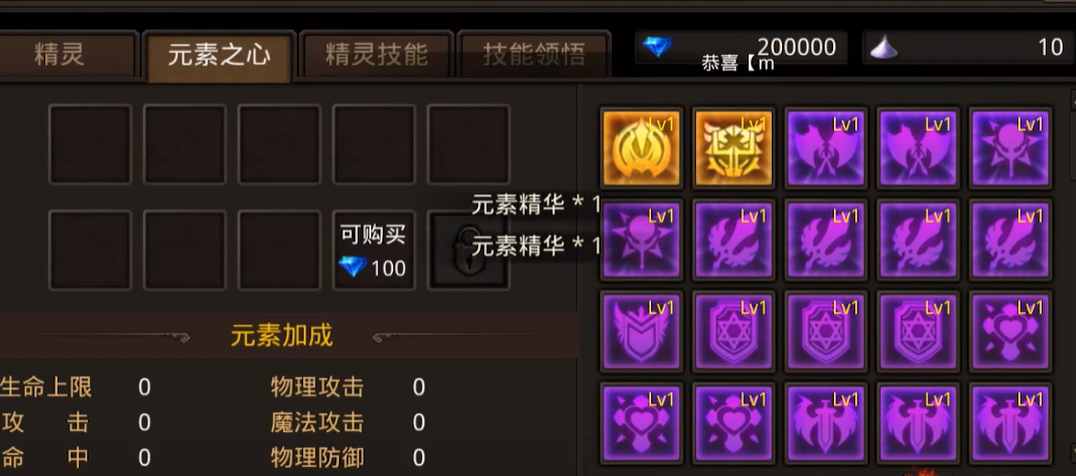 全民奇迹陨铁怎么获得