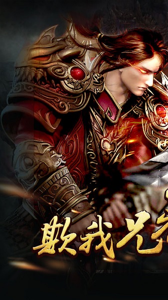 永恒传奇截图3