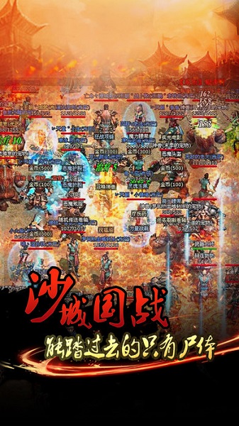 永恒传奇截图1
