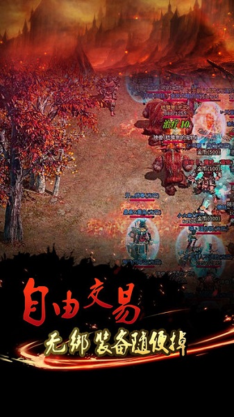 永恒传奇截图2