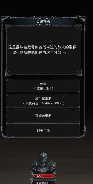 地下城堡2副本哪个最简单