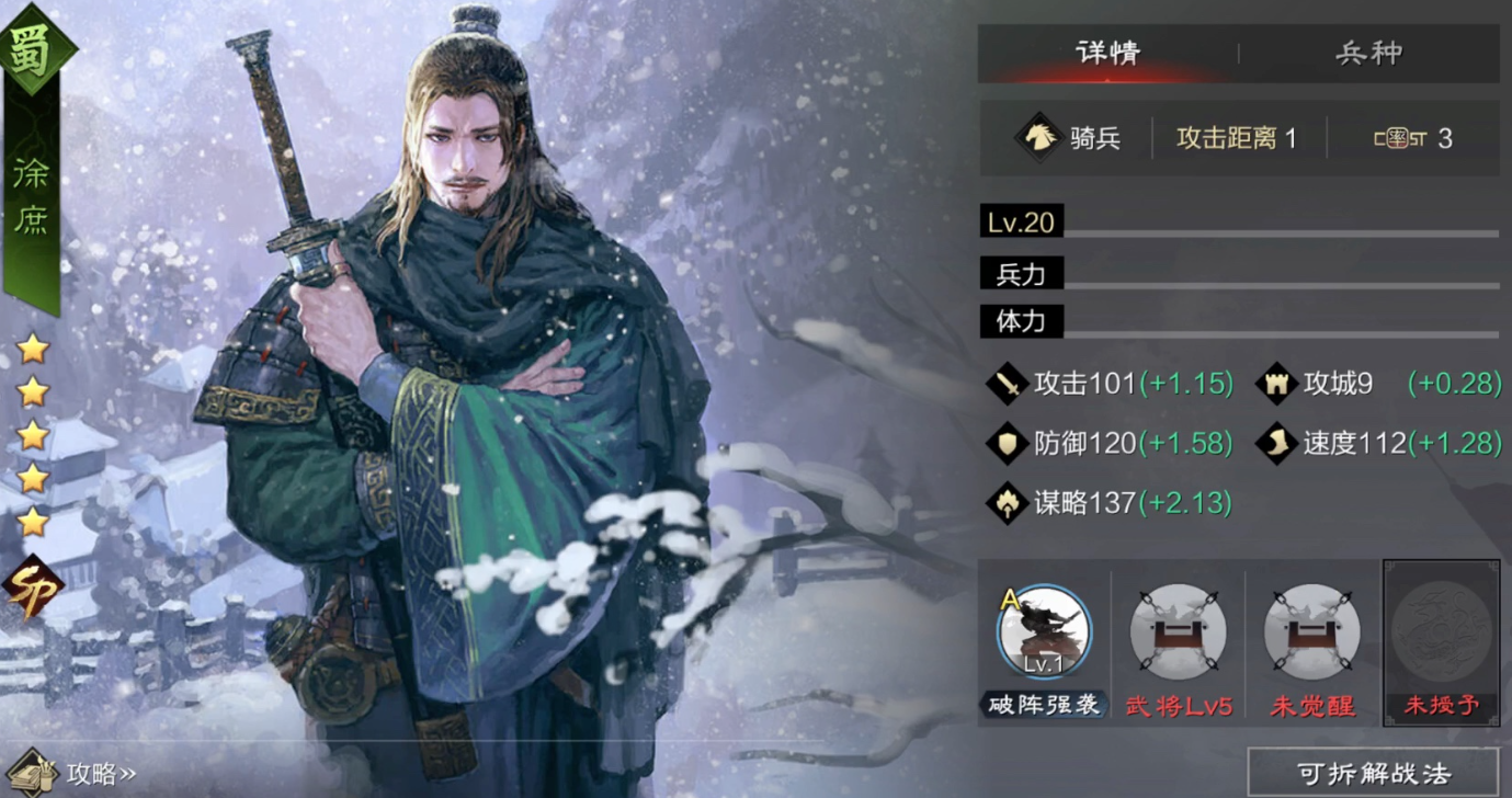 率土之滨攻城战法怎么玩