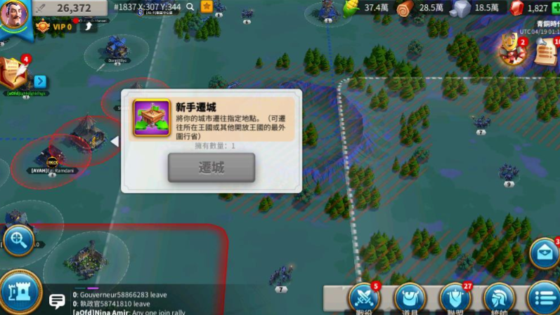 万国觉醒怎么领土迁城