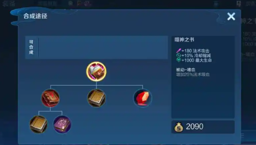 王者荣耀逆风高渐离出装出什么