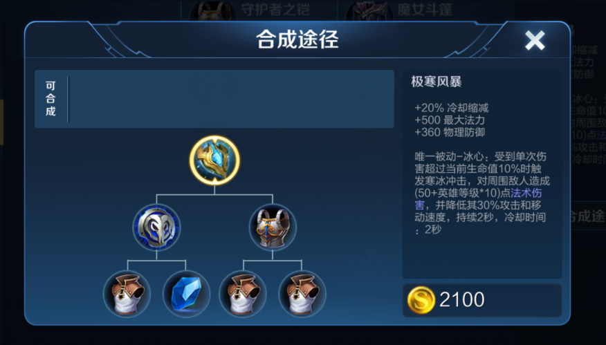 王者荣耀打野铠半肉怎么出装