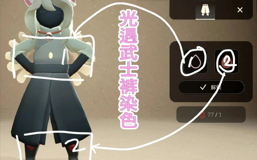 光遇绒边斗篷怎么搭