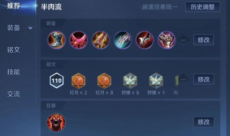 王者荣耀盘古最强吸血出装是什么 王者荣耀盘古最强吸血出装是什么