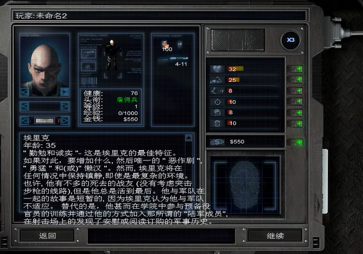 孤胆枪手哪个技能好用一点