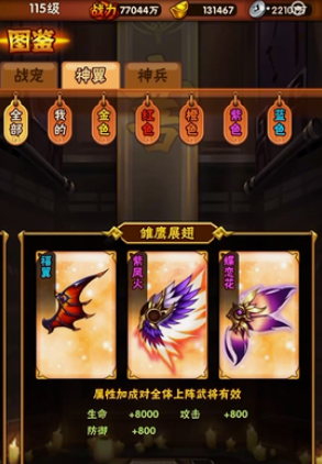少年三国志中75级开启什么 少年三国志中75级开启什么