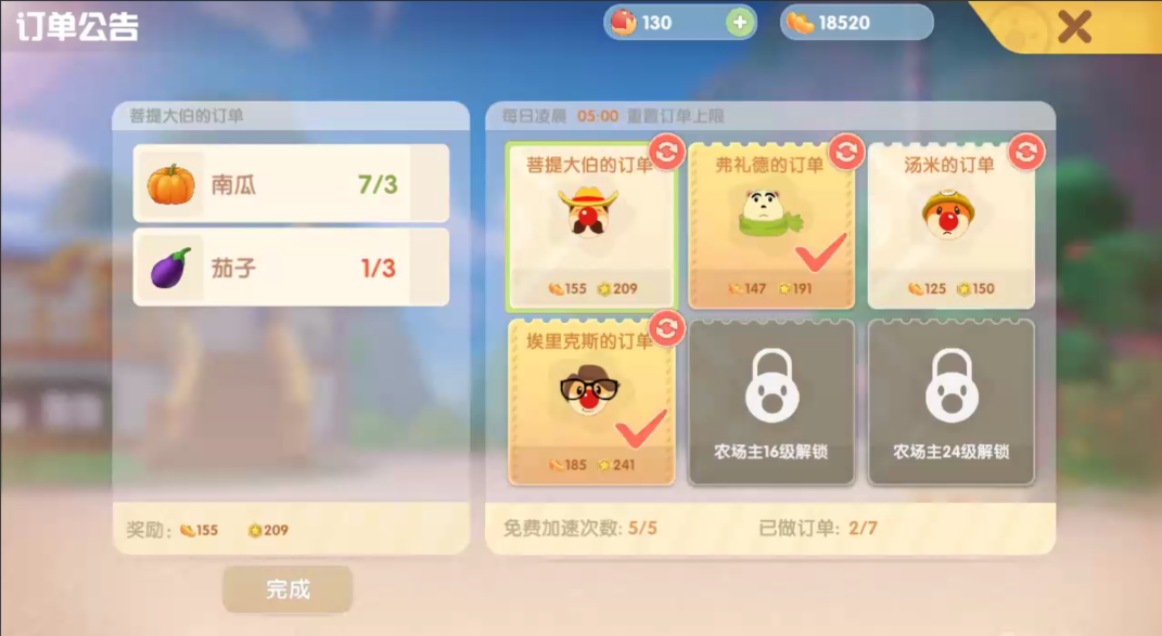 摩尔庄园家具怎么升到四级