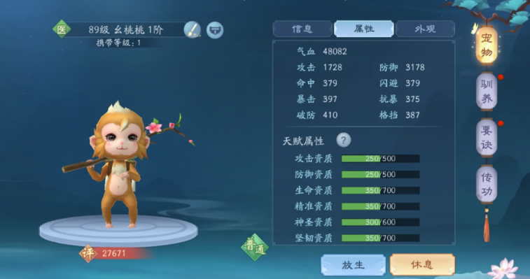 新笑傲江湖宠物怎么获取