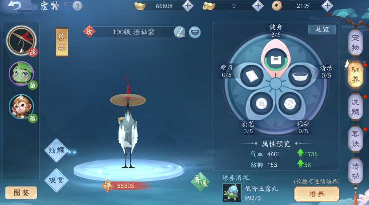 新笑傲江湖宠物怎么获取