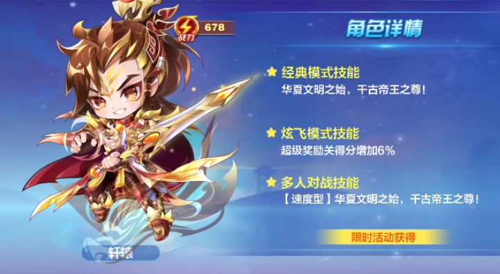天天酷跑祖龙配什么得分高