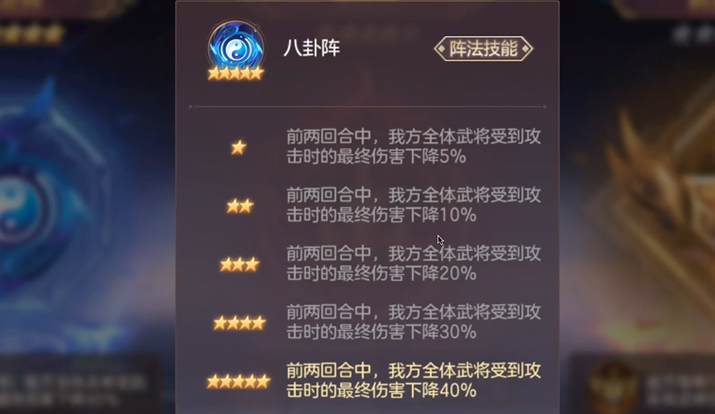 三国志幻想大陆阵法选哪个
