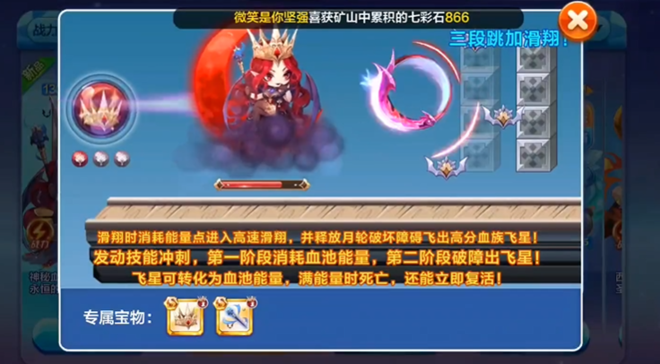 天天酷跑祖龙配什么得分高