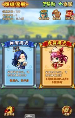 少年三国志武将资质怎么升的