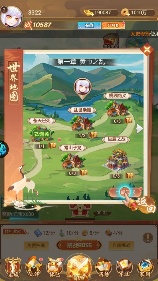 颤抖吧三国
