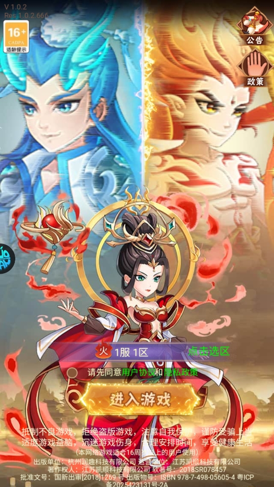 颤抖吧三国