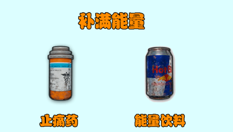 绝地求生如何刷饮料 绝地求生如何刷饮料