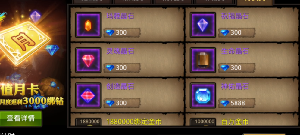 全民奇迹卡6穿什么装备