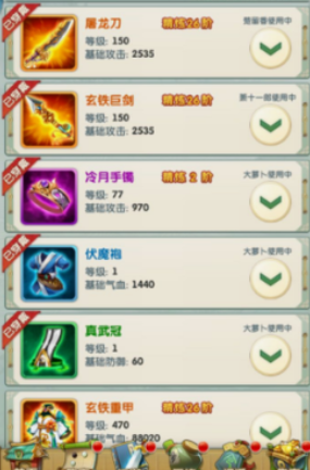 大掌门2陆小凤适合哪套金装