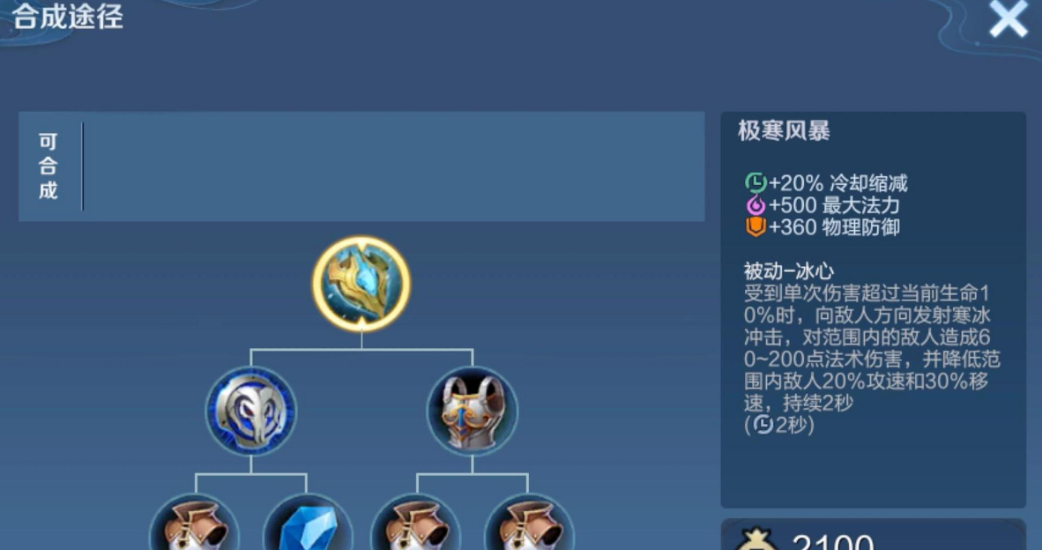 王者荣耀克制程咬金怎么出装