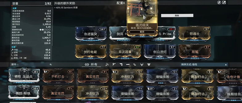 星际战甲杀妈刀是什么武器 星际战甲杀妈刀是什么武器