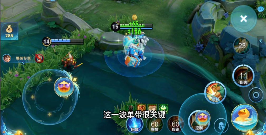 王者荣耀刘禅怎么带晕眩