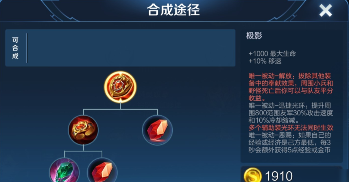 王者荣耀辅助怎么出装