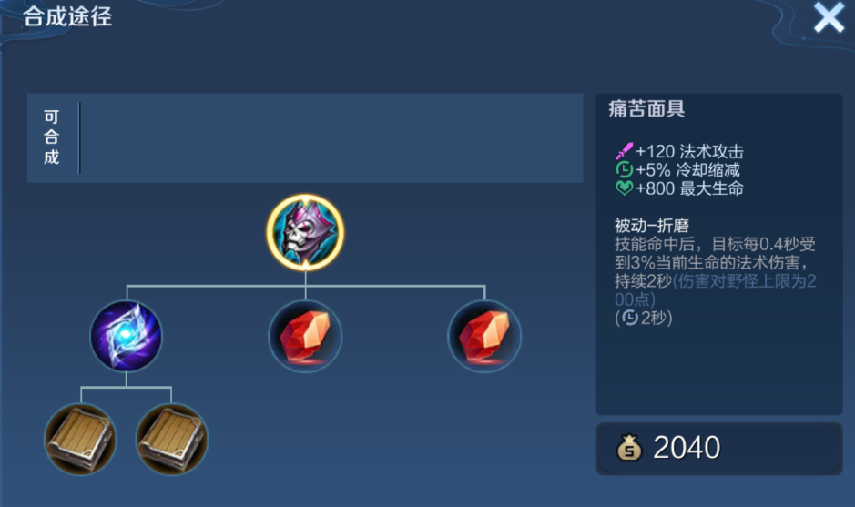 王者荣耀万血婉儿出装和铭文怎么搭配
