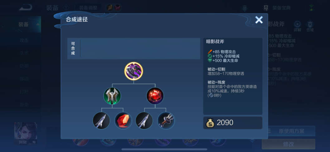 王者荣耀新战士怎么出装