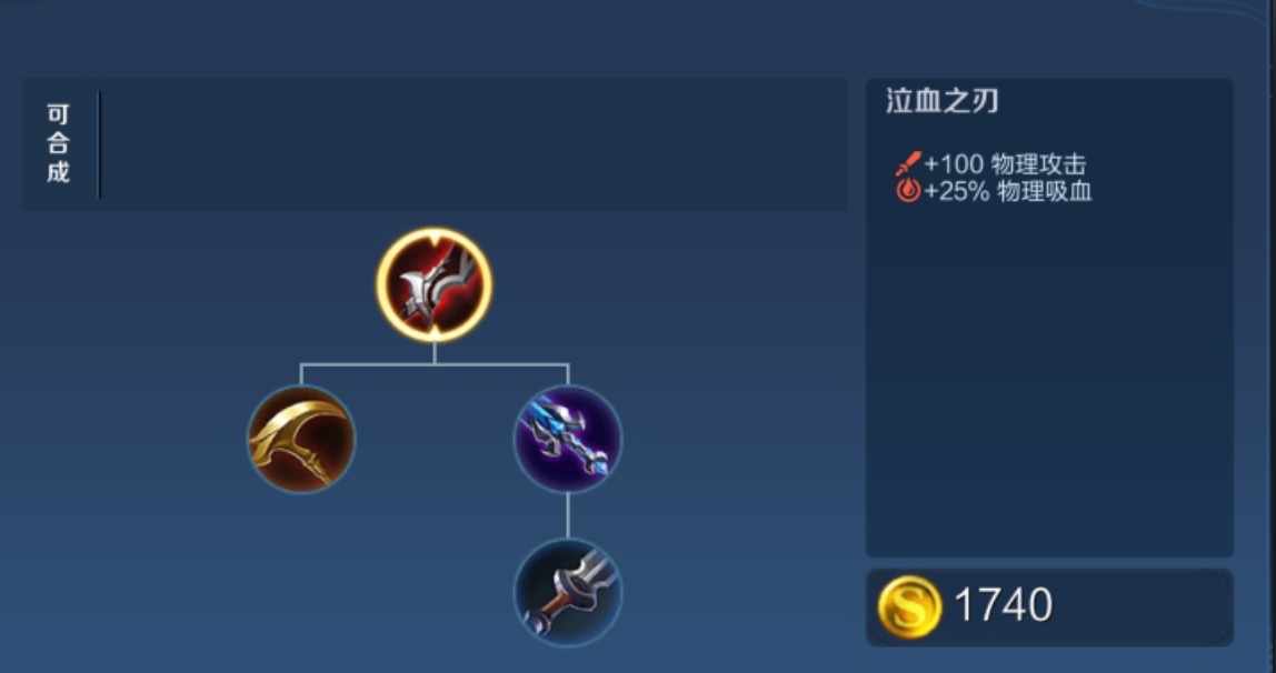 王者荣耀吸血出装最新怎么搭配
