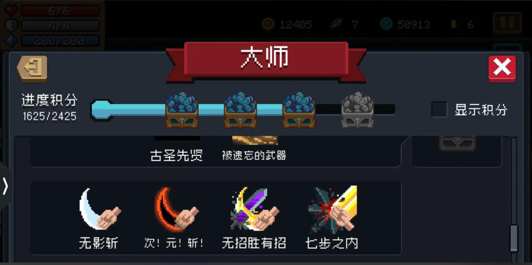 元气骑士如何用手刀秒boss