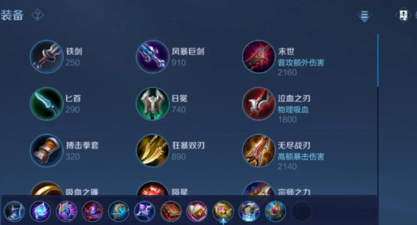 王者荣耀怎么出装顺序最好