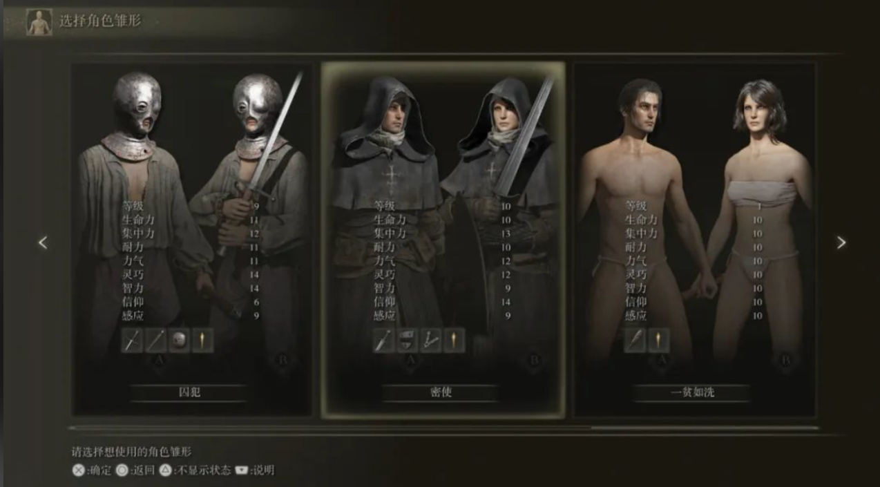 艾尔登法环各职业属性怎么提升