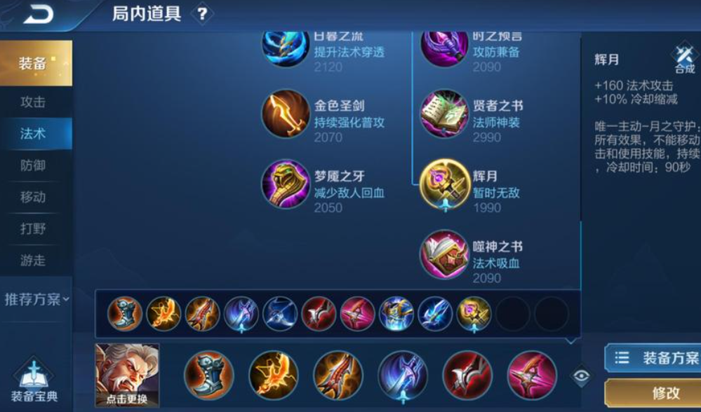 王者荣耀黄忠一个平a秒人出装是什么