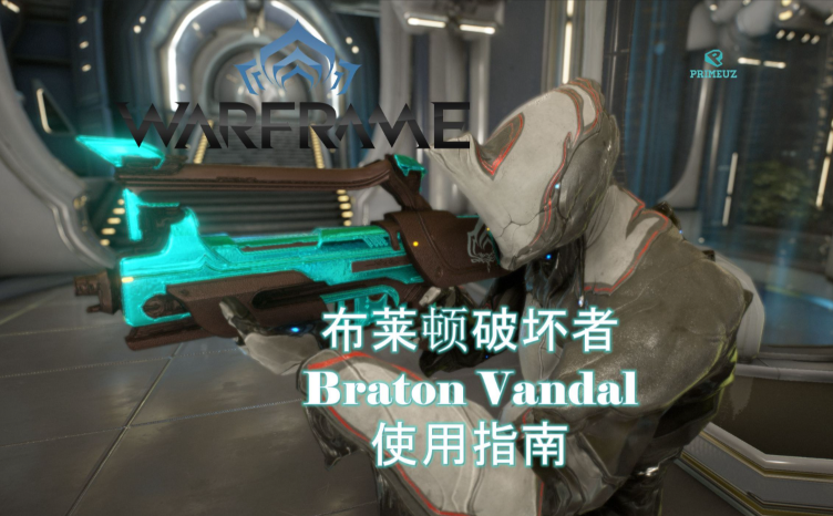 星际战甲萌新怎么刷经验
