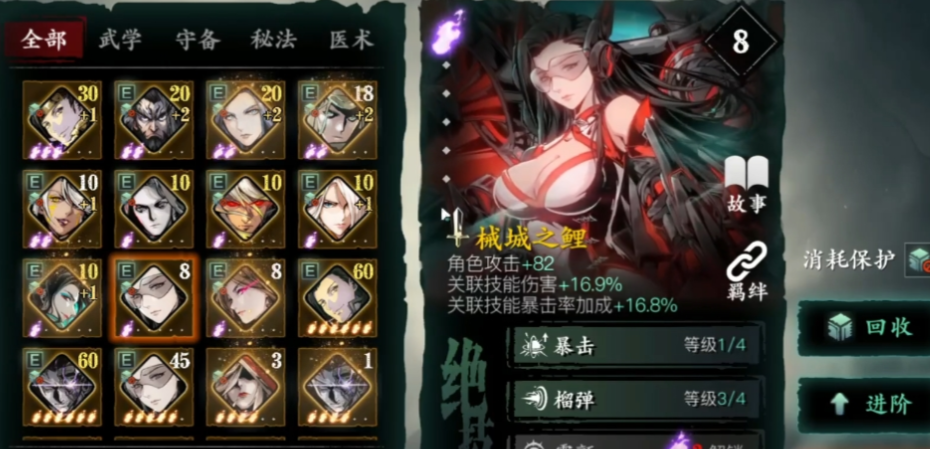 影之刃3空技能怎么附加心法