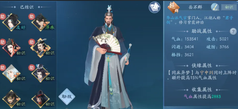 新笑傲江湖手游职业怎么选择
