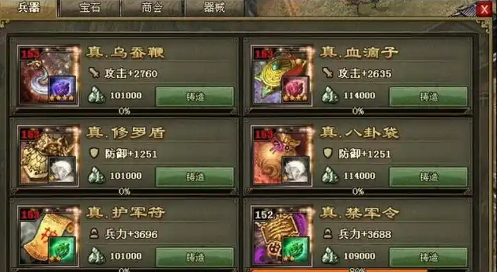 攻城掠地主将如何45级