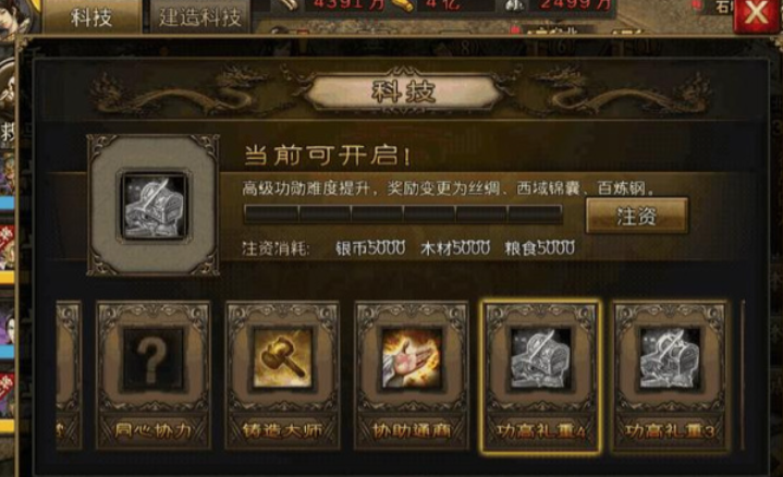 攻城掠地主将如何45级