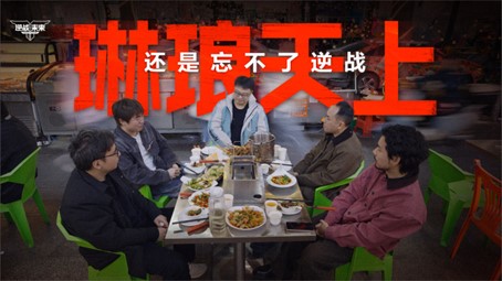 不卖数值画质升级,那个熟悉的琳琅天上带着《逆战：未来》回来了