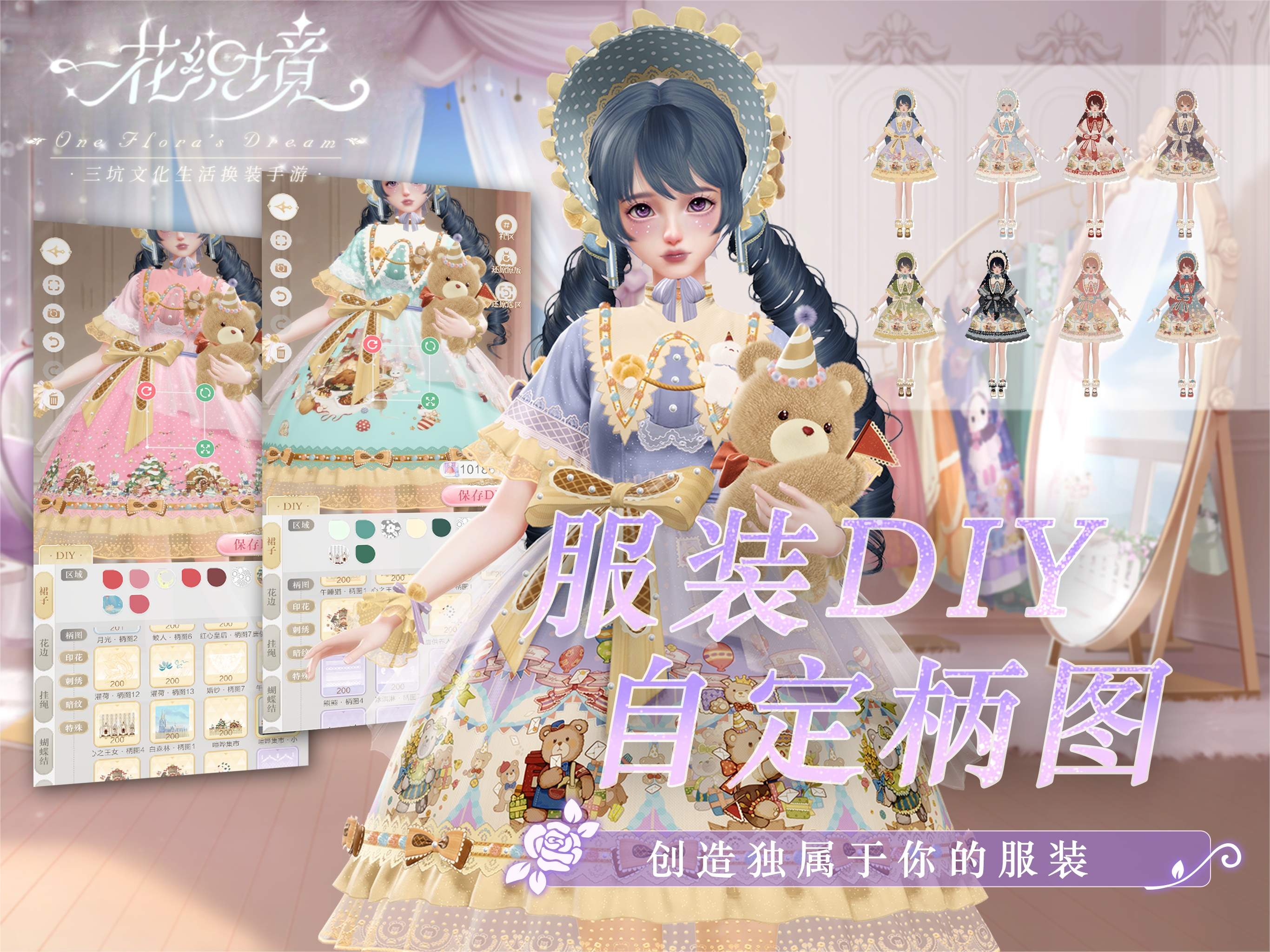 一花织境截图3