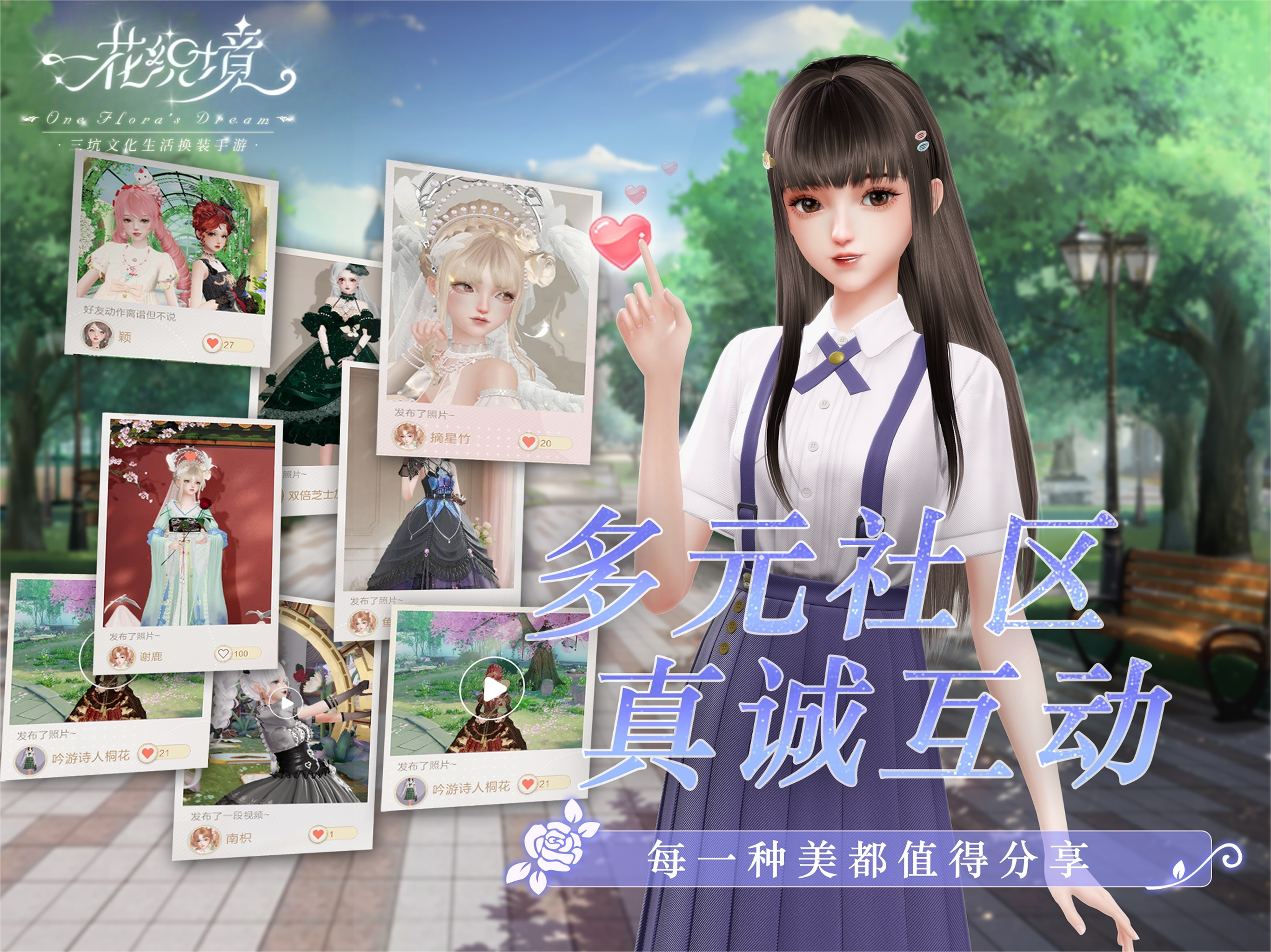 一花织境截图5