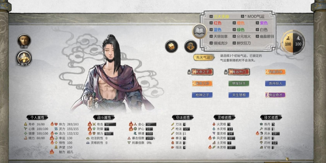 鬼谷八荒开局三红怎么选