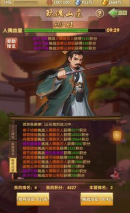 大掌门2歃血令如何获得