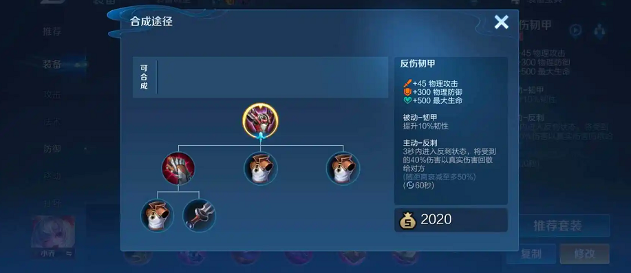 王者荣耀单手鲁班出装铭文怎么搭配