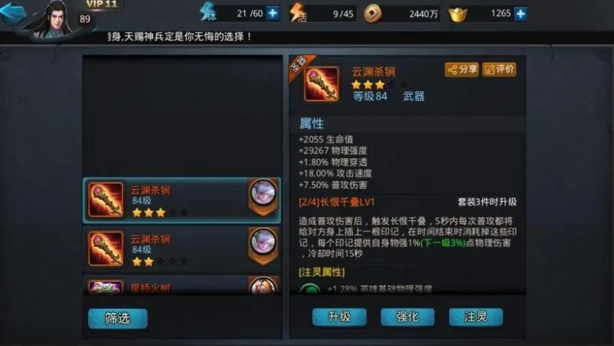 乱斗西游怎么收好友为徒