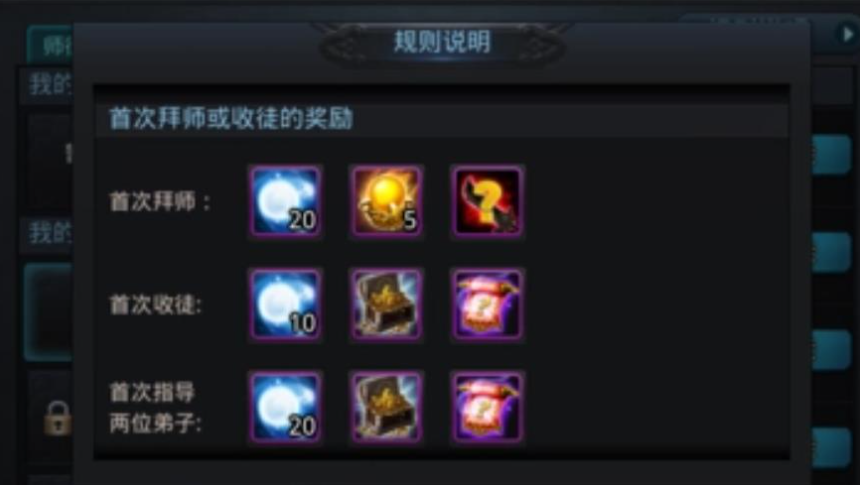 乱斗西游怎么收好友为徒