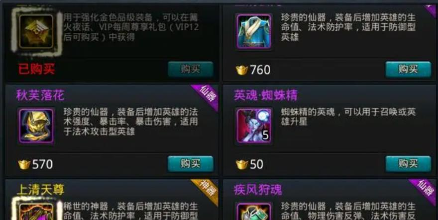乱斗西游2哪些紫装实用